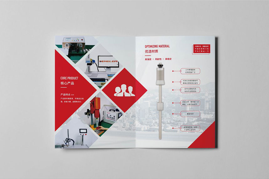 紅色調測(cè)量儀器畫冊(cè)設計_測(cè)量儀器宣傳冊(cè)設計制作
