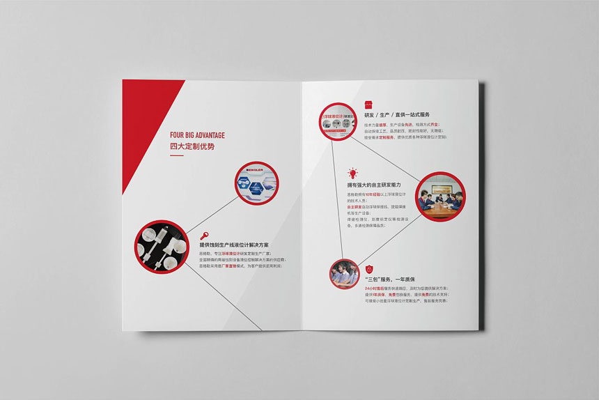 紅色調測(cè)量儀器畫冊(cè)設計_測(cè)量儀器宣傳冊(cè)設計制作