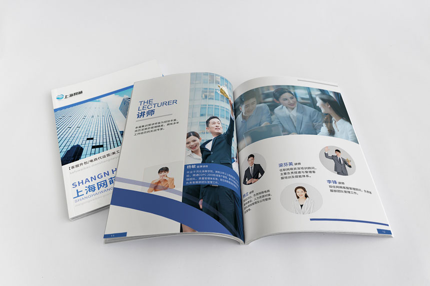 電商運營畫冊(cè)設計_電商運營宣傳(chuán)冊(cè)設計制作欣賞