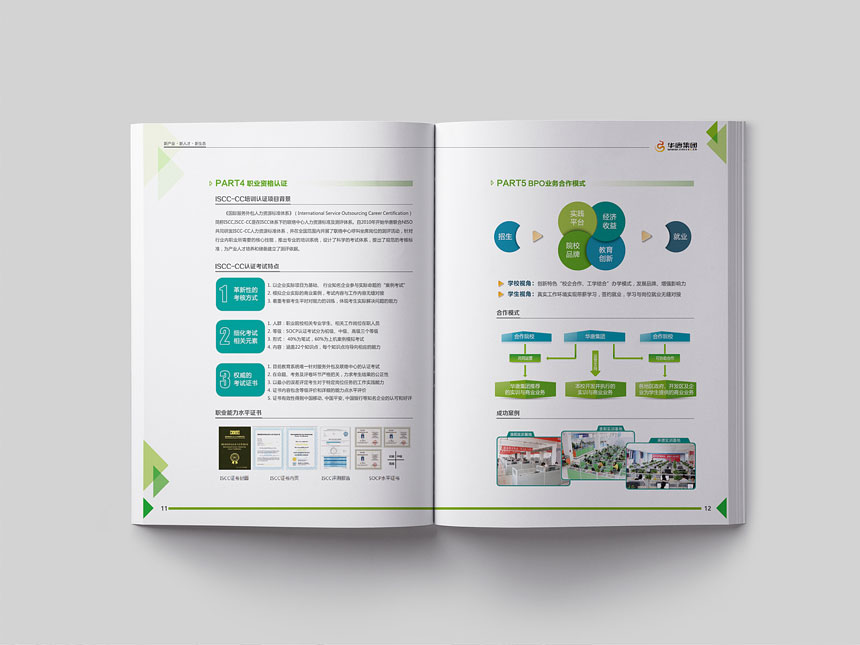 集團公司精裝畫冊(cè)設計_集團公司精裝宣傳(chuán)冊(cè)設計制作欣賞