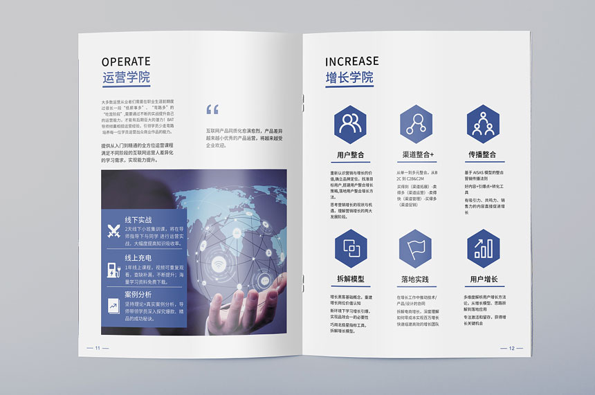 網絡培訓畫冊(cè)設計_起點學院網絡培訓宣傳(chuán)冊(cè)設計制作