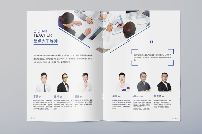 網絡培訓畫冊(cè)設計_起點學院網絡培訓宣傳(chuán)冊(cè)設計制作