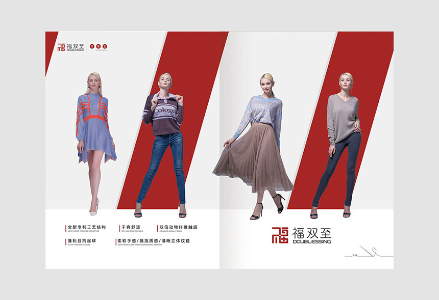 福雙紡織服裝畫冊(cè)設計_紡織服裝宣傳(chuán)冊(cè)設計案例欣賞