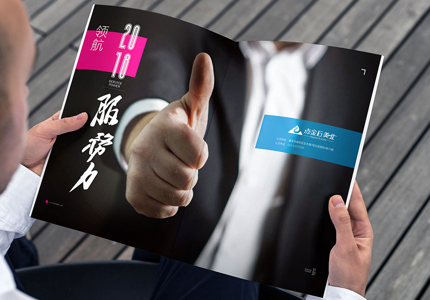 東莞萬江廣告公司品牌設計相信廣告的力量