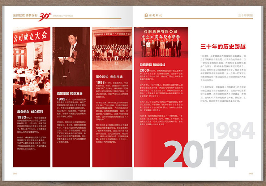 東莞畫冊設計_東莞品牌宣傳冊_設計拍照印刷一條龍省心