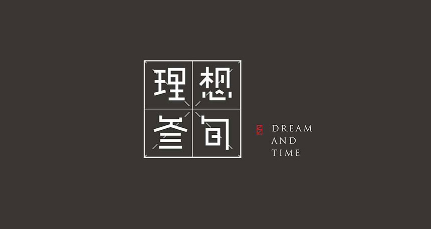 東莞廣告設計公司有幾家畫冊設計天嬌優勢有哪些？