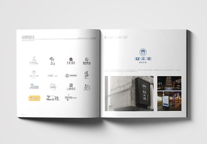 東莞畫冊設計公司_企業宣傳冊設計制作來天嬌公司不會錯