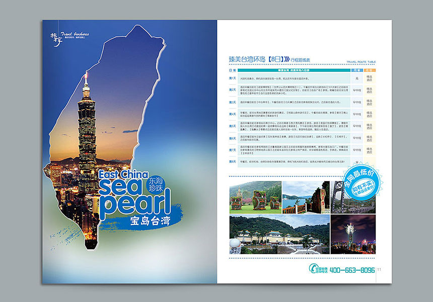 東莞高檔畫冊設計_東莞高大上企業宣傳冊案例圖片分享