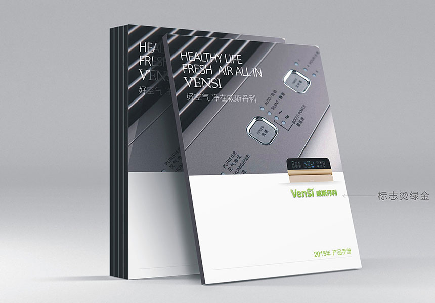 東莞品牌畫冊設計公司_品牌宣傳冊案例圖片欣賞案例分享