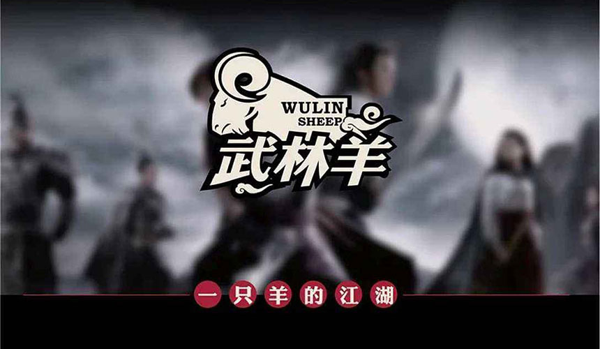 搖滾樂隊标志設計及樂隊品牌設計全案策劃_天嬌品牌設計