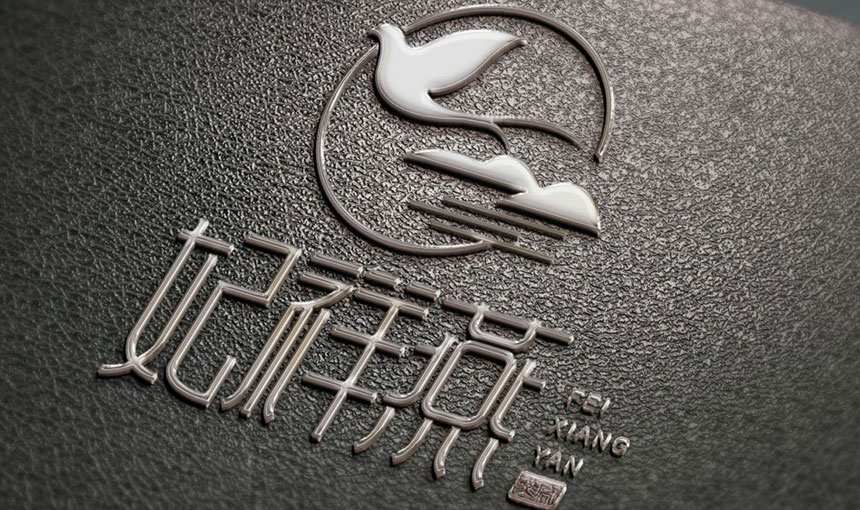 無錫品牌設計公司-無錫畫冊設計公司案例分享-天嬌品牌設計官網