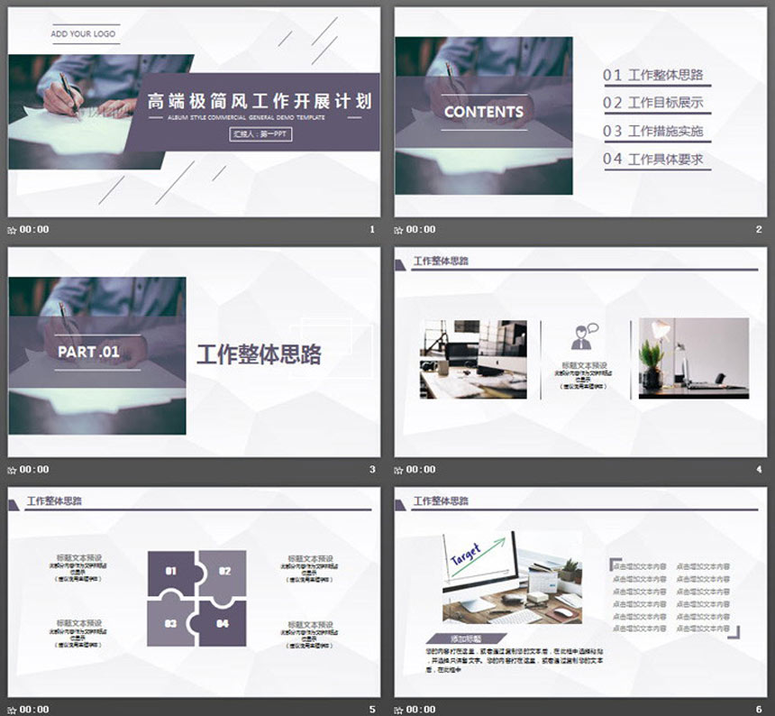 東莞PPT設計制作_性價比高價格低-東莞天嬌設計公司