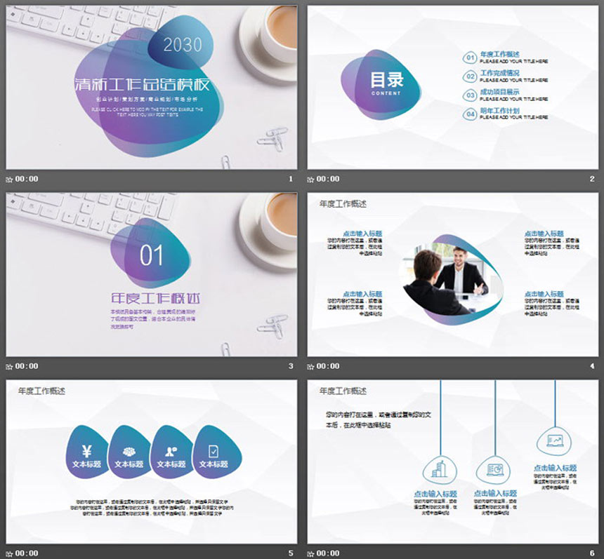 東莞PPT設計制作_性價比高價格低-東莞天嬌設計公司