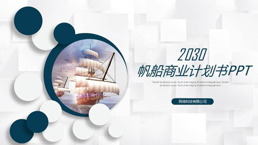 好的ppt設計-經濟實用效果好-東莞天嬌設計官網