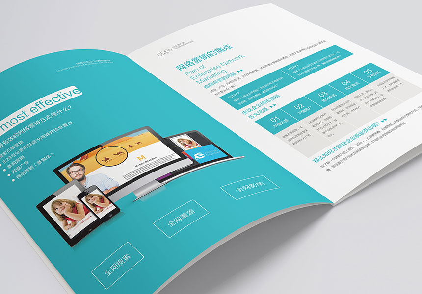 東莞畫冊設計公司-應該做到宣傳冊創新思想與時俱進