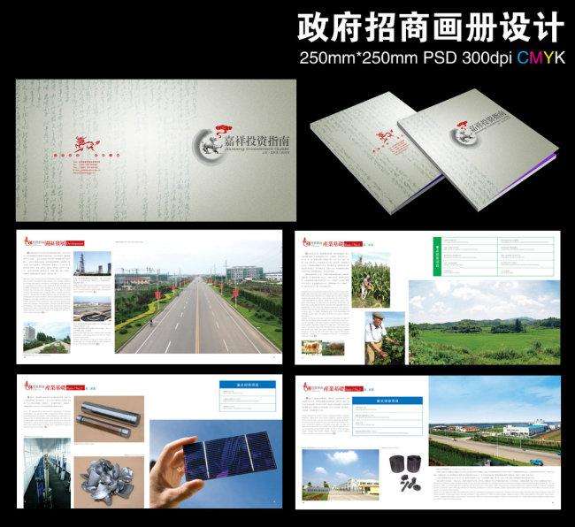 企業宣傳畫冊設計公司--企業創造财富的有力武器