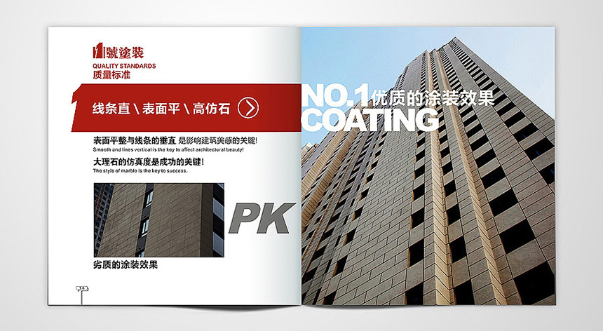 畫冊設計公司_提升畫冊設計版面的層次性