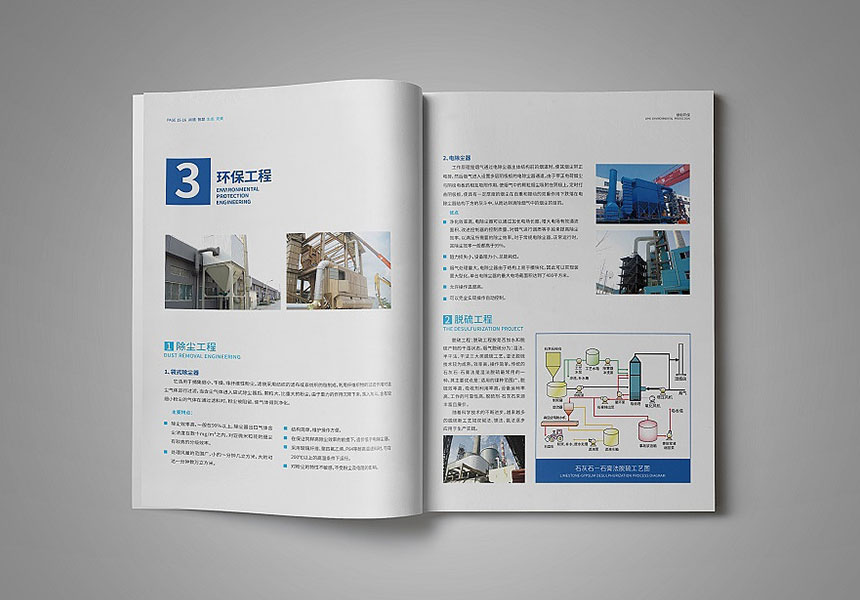 畫冊設計公司_品牌畫冊設計夠精美才赢得客戶的好感