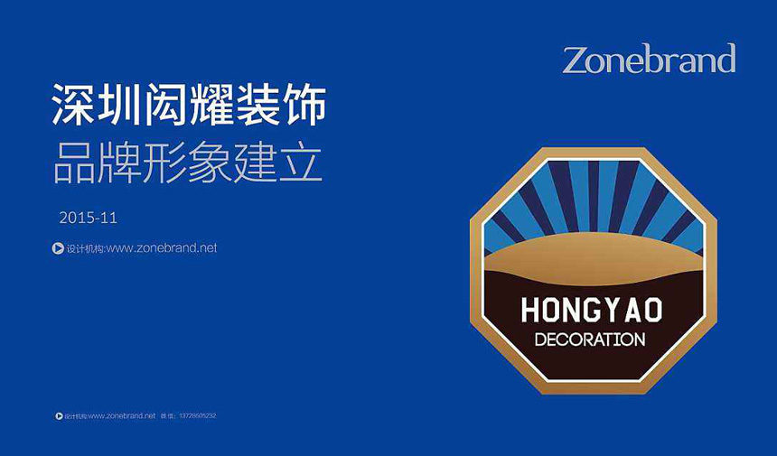 荊州VI設計公司_荊州标志設計公司-提供瞭詳細的建議和指導