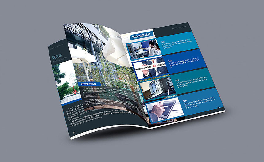鄭州宣傳冊設計公司_鄭州宣傳冊設計公司-品牌畫冊傳播企業理念