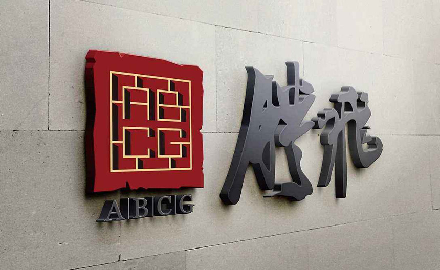 東莞标志vi設計升級--體現企業的身份和氣度