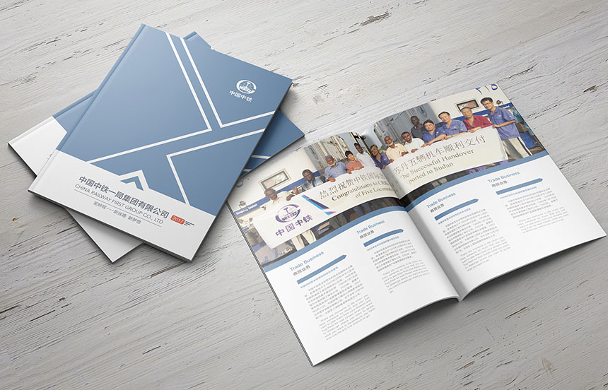 公司畫冊設計的内容方案_進行品牌形象改造升級