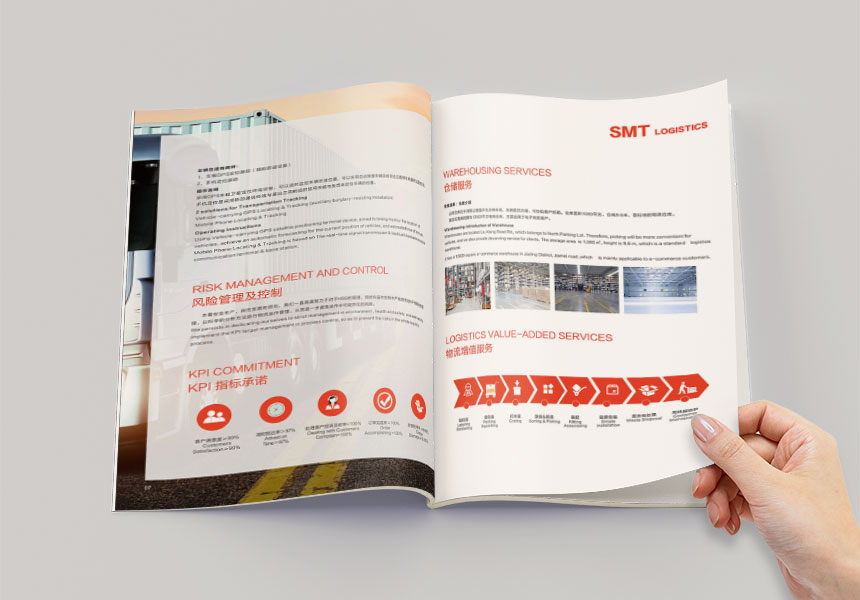 倉儲畫冊設計_倉儲公司标志設計-品牌升級提高行業地位