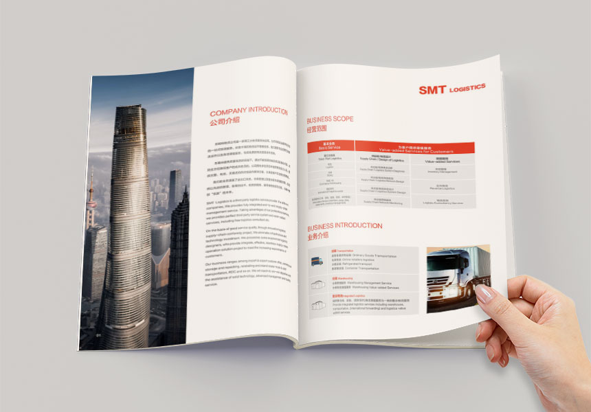 倉儲畫冊設計_倉儲公司标志設計-品牌升級提高行業地位