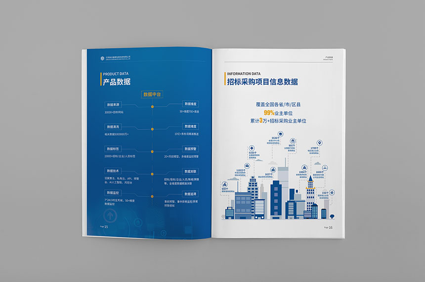 互聯網信息畫冊設計_互聯網公司标志LOGO設計-帶來精神層面的慰藉以及舒适