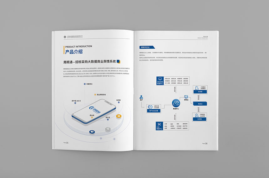 互聯網信息畫冊設計_互聯網公司标志LOGO設計-帶來精神層面的慰藉以及舒适
