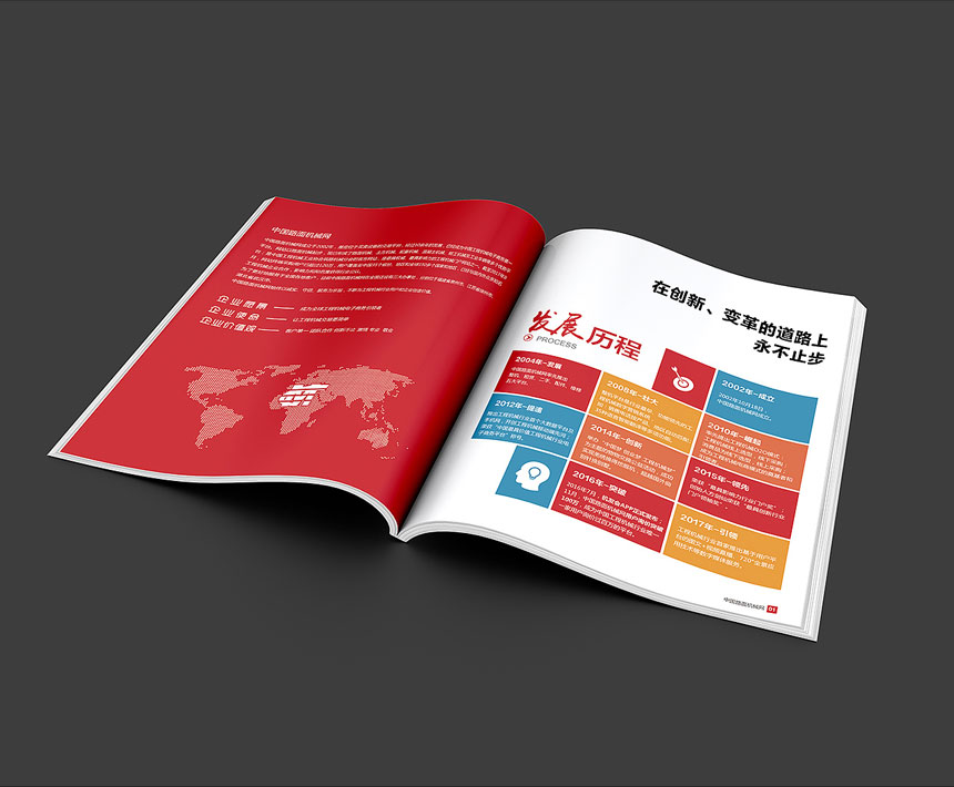 專業廣州畫冊設計提供更多的專業性指導