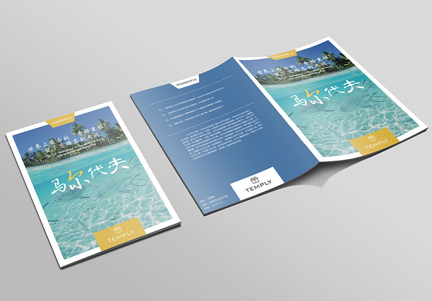 學校宣傳畫冊設計