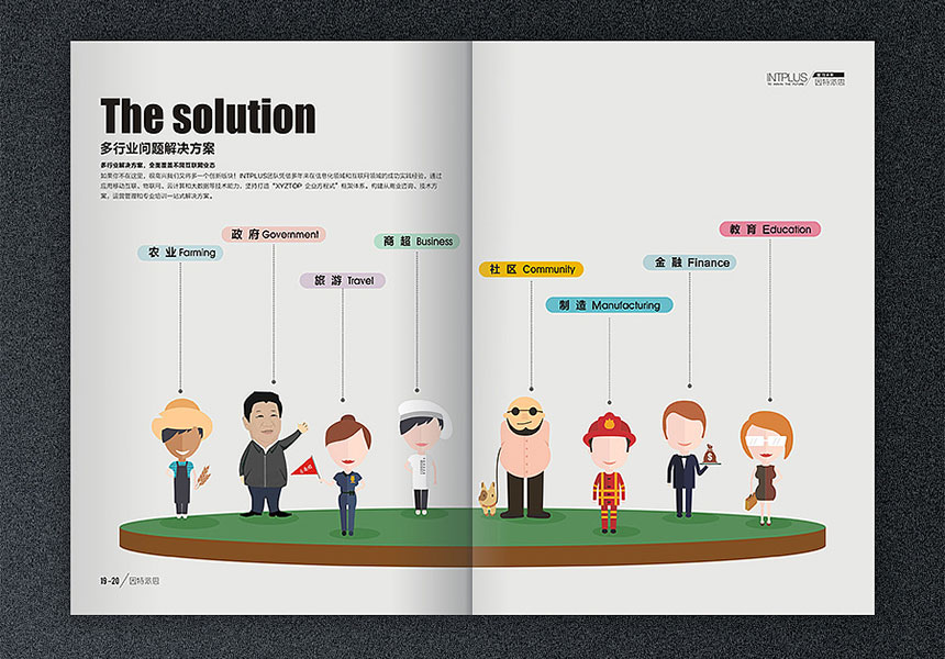 宣傳冊設計公司