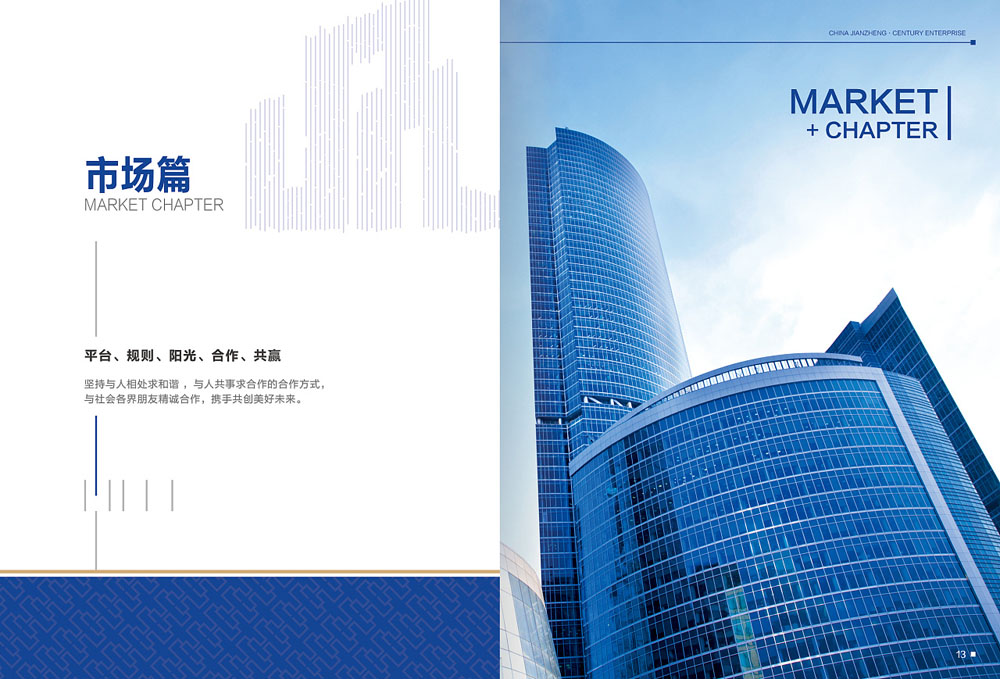 網絡工程企業宣傳冊設計需要講究簡單又有意義