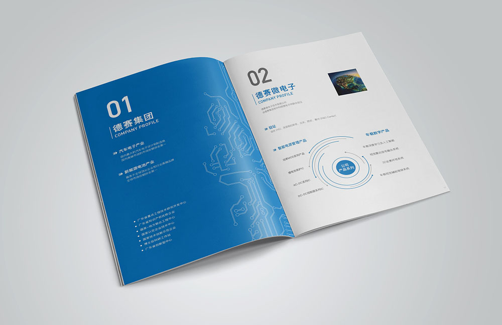 産品宣傳冊設計