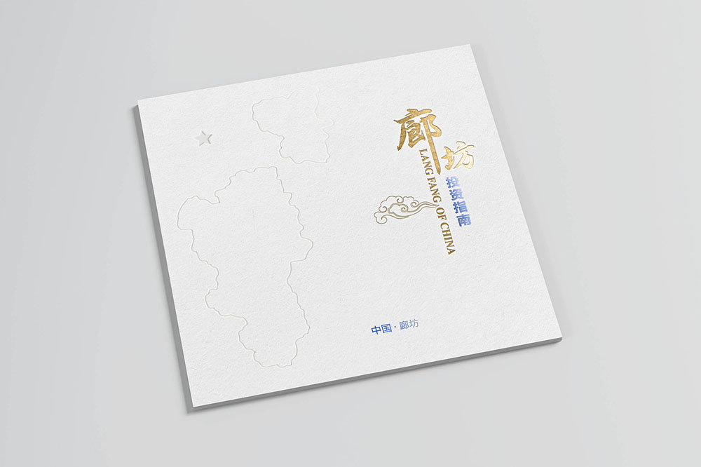 政府單位畫冊設計有哪些組成定義