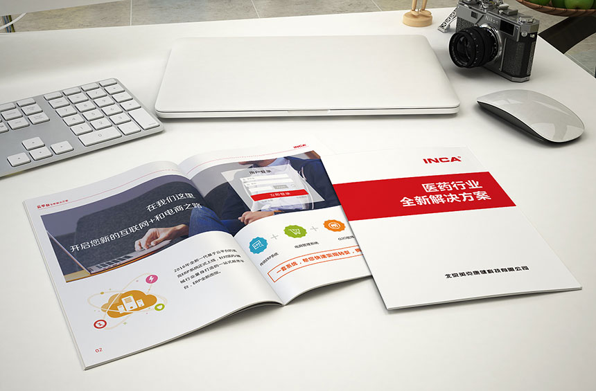 醫院畫冊設計有哪些優勢