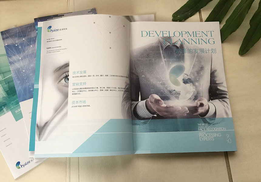 産品宣傳冊設計