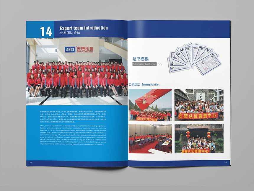 認證公司畫冊設計制作