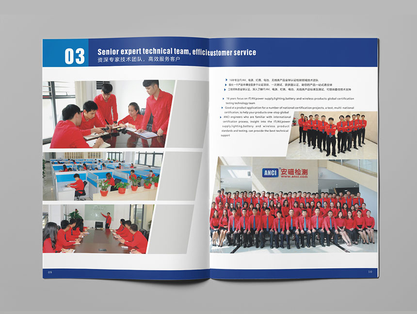 國際認證公司畫冊設計