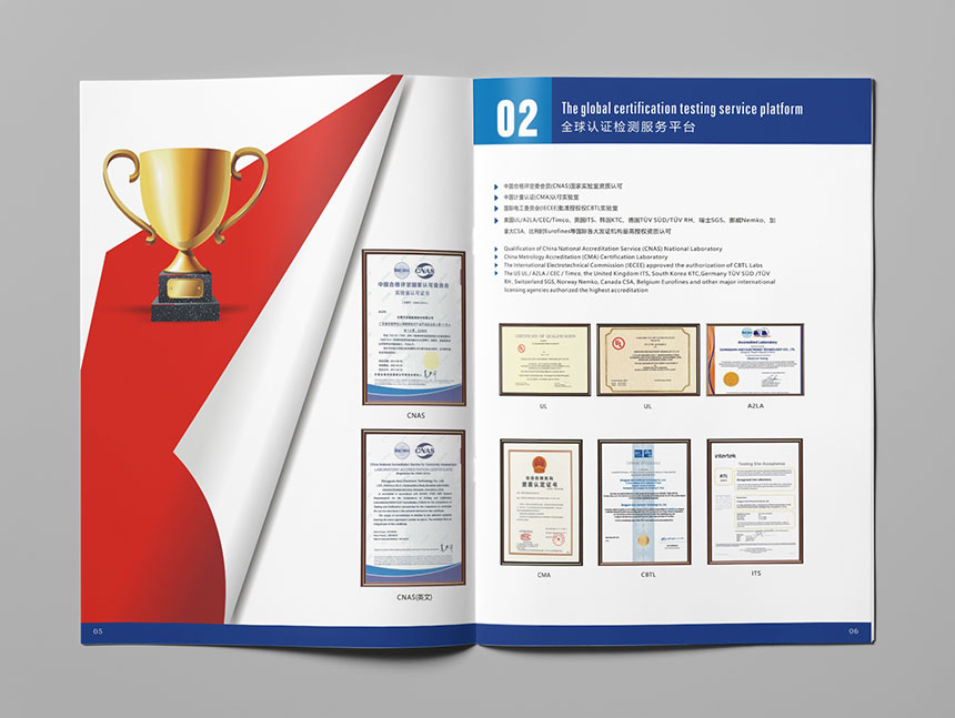 安規檢測宣傳冊設計制作