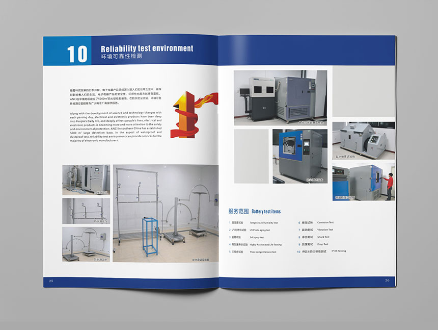 公司畫冊設計制作
