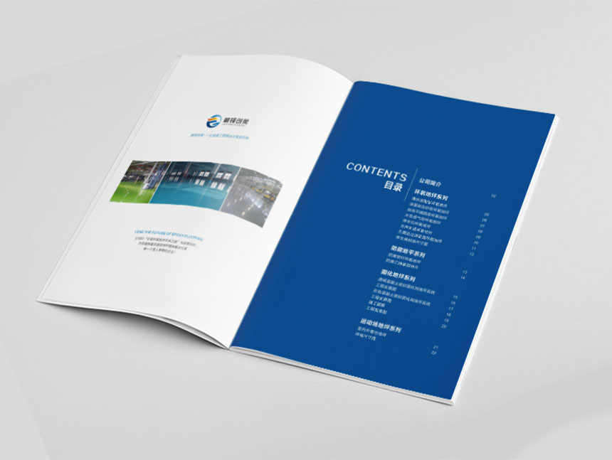 塑膠跑道畫冊設計印刷一本