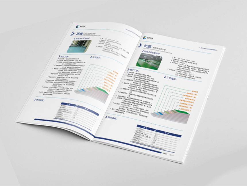 塑膠跑道畫冊設計印刷廠家