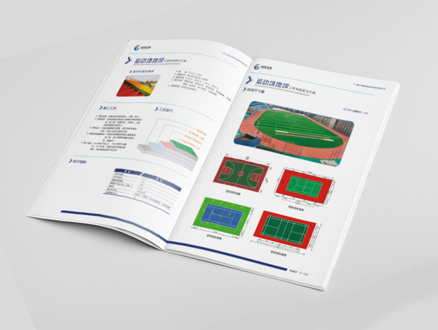 籃球場宣傳冊設計