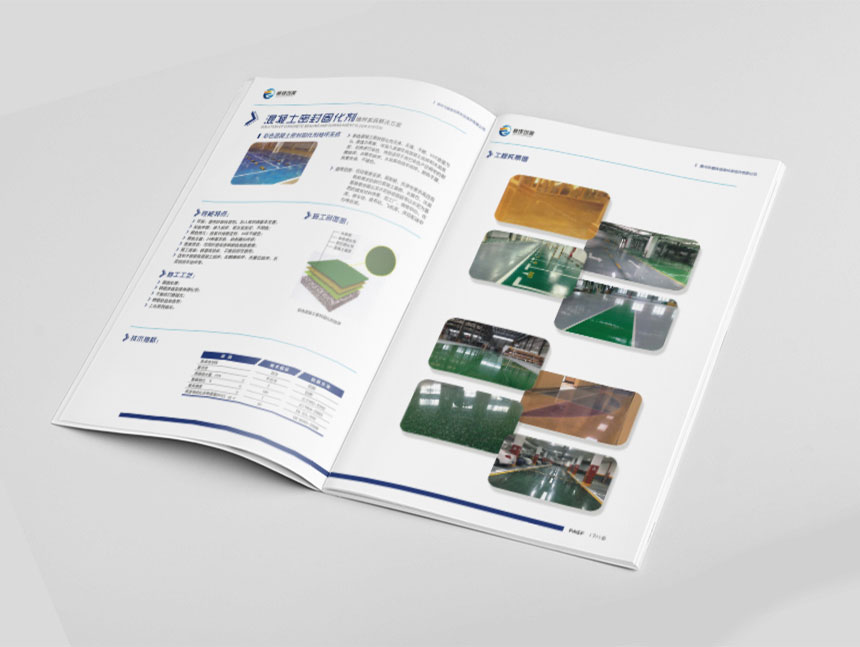 塑膠跑道畫冊設計