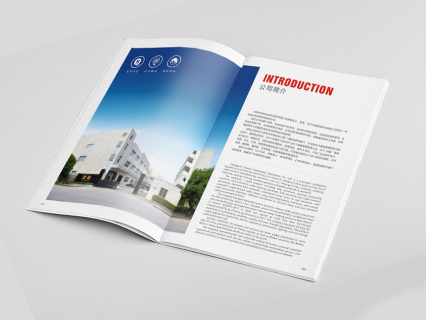 公司畫冊設計印刷