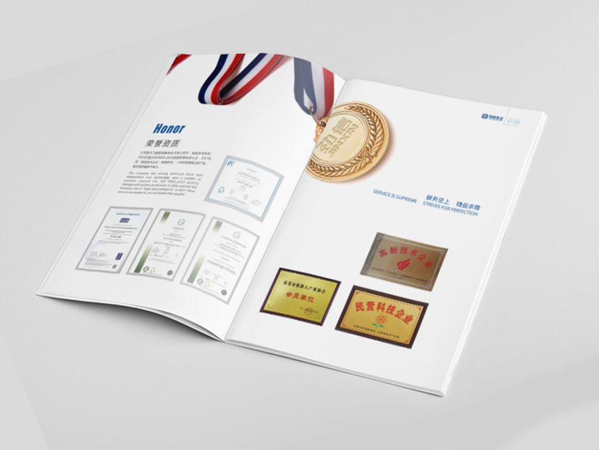 簡約模具制造産品畫冊設計