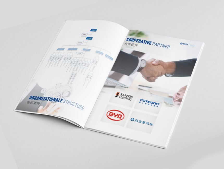 模具制造畫冊設計欣賞