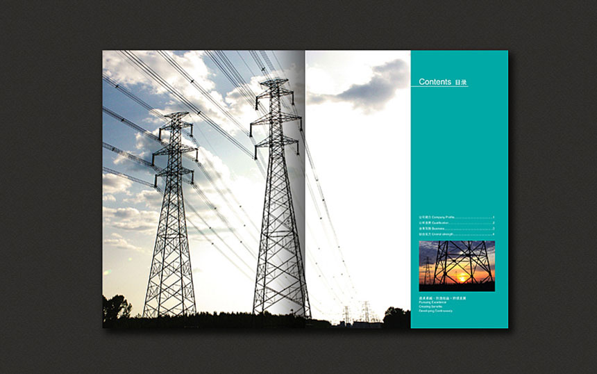 電力畫冊封面設計有哪些要求？電力畫冊設計有哪些内容？2